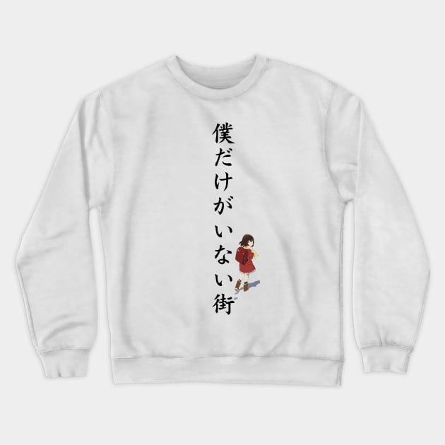 Erased anime characters Kayo hinazuki with Black boku dake ga inai machi Kanji Crewneck Sweatshirt by Animangapoi